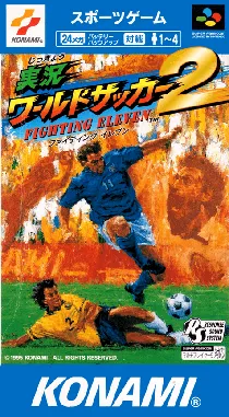 Jikkyou World Soccer 2 - Fighting Eleven (Japan) (Beta) box cover front